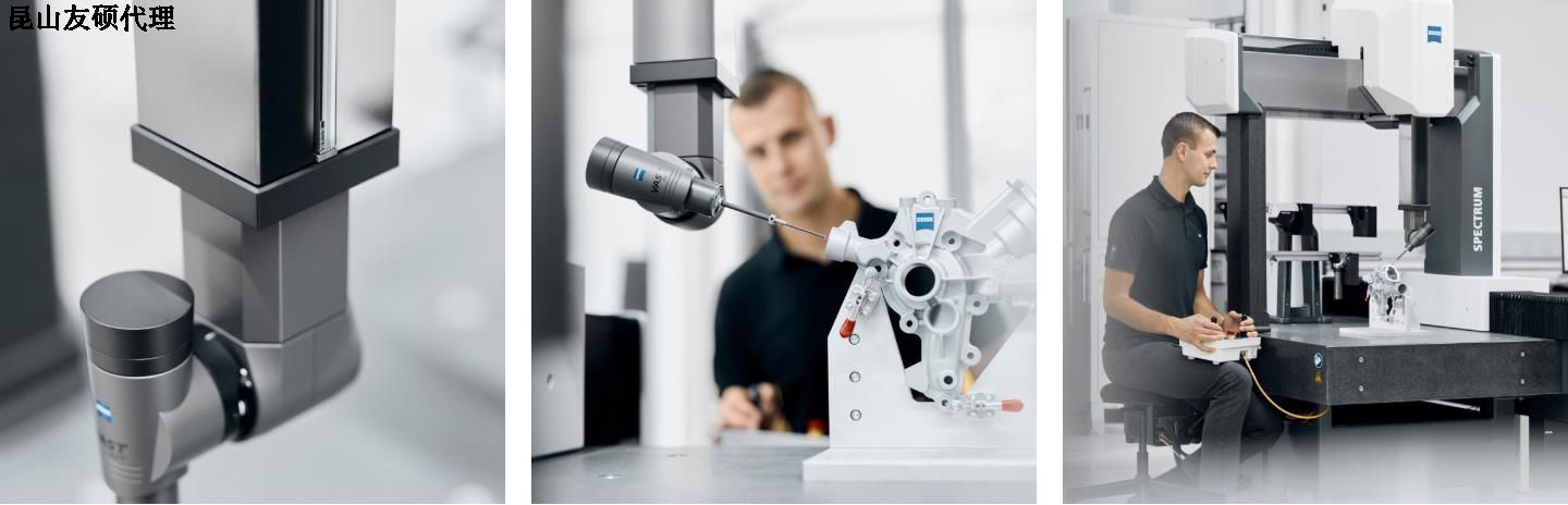 昌江蔡司三坐标SPECTRUM